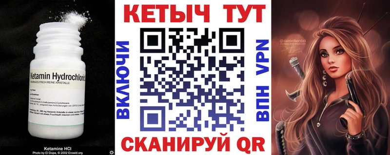 КЕТАМИН VHQ  shop клад  Шелехов  наркотики 