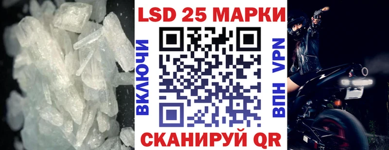 закладки  Шелехов  LSD-25 экстази кислота 