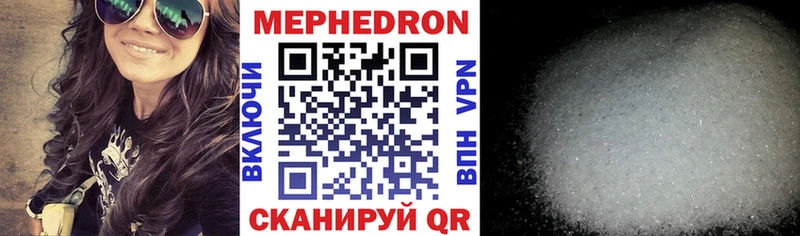 МЯУ-МЯУ кристаллы  Шелехов 
