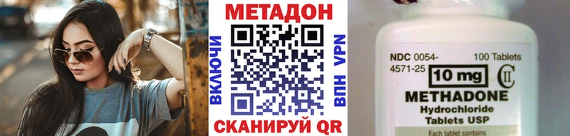 Метадон кристалл  что такое   Шелехов 
