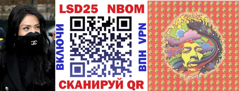 Марки NBOMe 1500мкг  Шелехов 